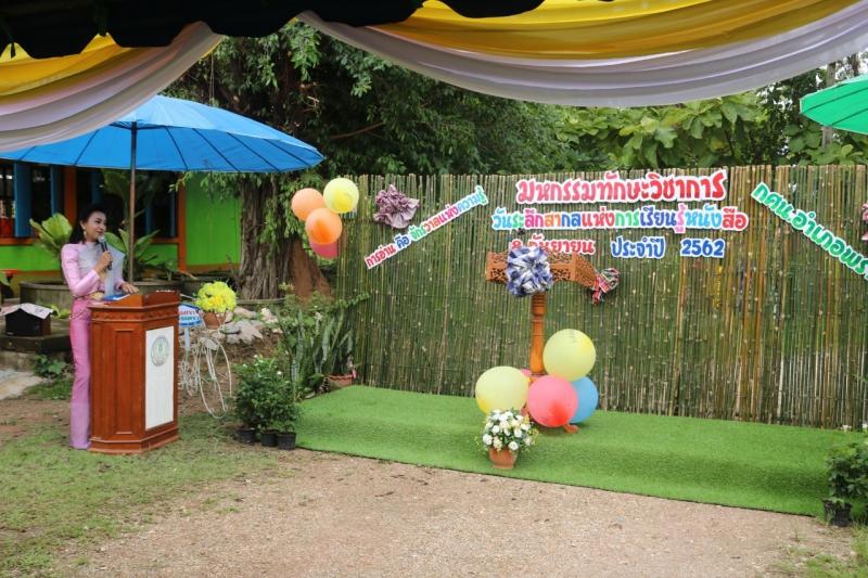 108. วันที่ระลึกสากลแห่งการรู้หนังสือ 8 กันยายน